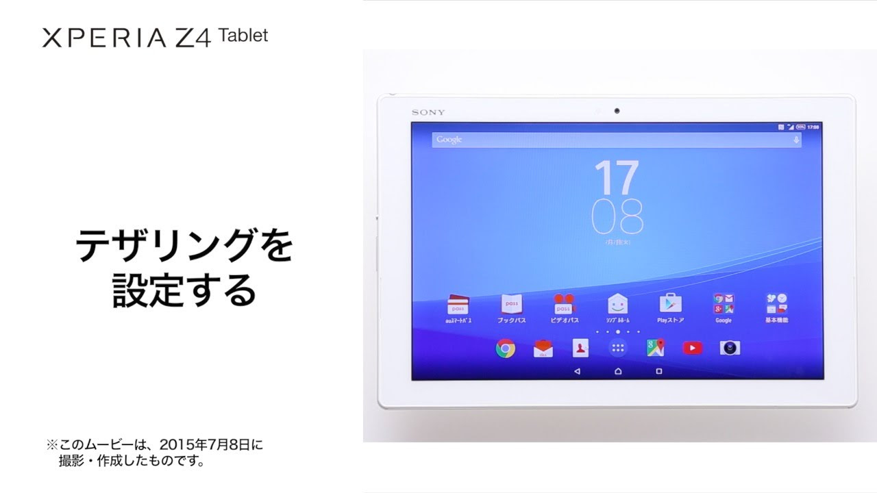 Xperia(TM) Z4 Tablet SOT31】au Nano IC Card 04 LE(SIMカード)を