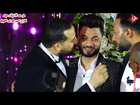 احمد عامر ادينى جيت مع عادل صانوه مكسر قاعه ميراج فرحه اولاد عياد افراح محمد مجدى محفوظ