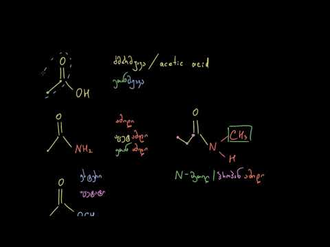 ამიდები, ანჰიდრიდები, ესტერები და აცილქლორიდები