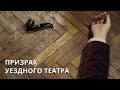 ЗАГАДОЧНЫЙ ДЕТЕКТИВ! Призрак уездного театра. Все серии. По роману Татьяны Устиновой