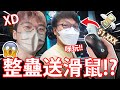 【整蠱】突發送價值$1XXX禮給LEO💸！？消費券首日好多人💀！買3070Ti瘋狂直播🔥！【仆直VLOG】w/  @SoulFreeSF   LEO #prank