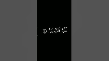 سورة الإخلاص شاشة سوداء || ياسر الدوسري #كرومات_قرآن #شاشة_سوداء