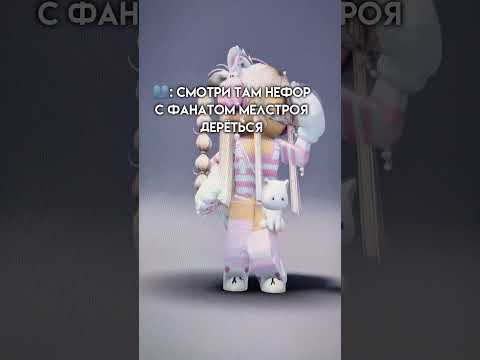 #roblox #друзя #robloxmemes #роблокс #fyr #videogamememes #актив #robloxedit #пасхалка #роблоксерша