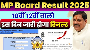 Mp Board Exams Result Date 2025🤩 | Mp Board Class 10th 12th result kab aayega ?🤔 Official Notice🔥