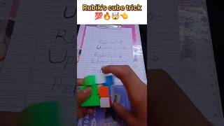 Rubik's cube trick solve💯🔥🤯👈💯💯👆#shorts #rubikscube