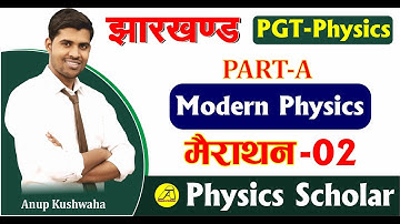 Jharkhand-PGT (Physics)& Lab Assistant|| मैराथन || 02 || Modern Physics- Part A || Live at 9:00 PM