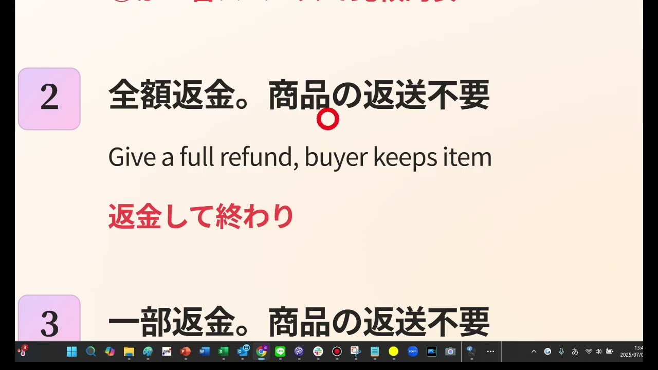 ebayで返品リクエストを受けた時のおすすめな対応方法 - YouTube