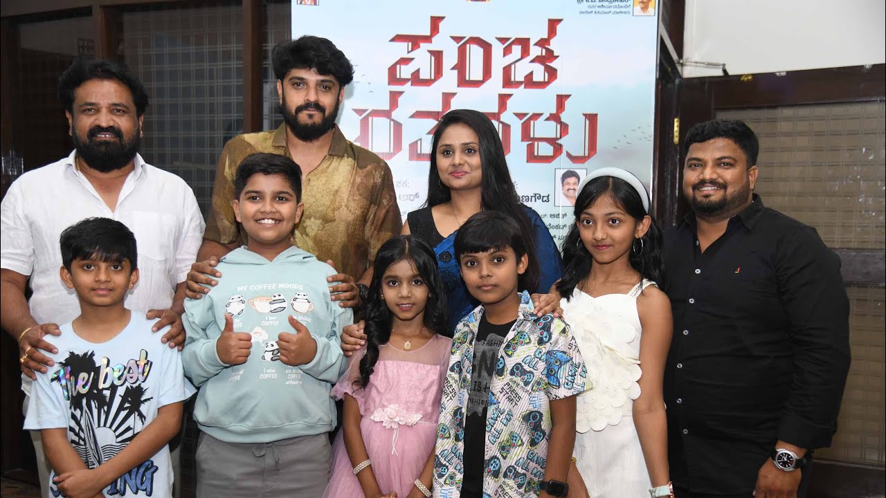 Pancha Rathanagalu film Pre Release Press Conference 