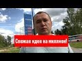 Тема Лебедев челендж // Идея для нового сайта под Финляндию