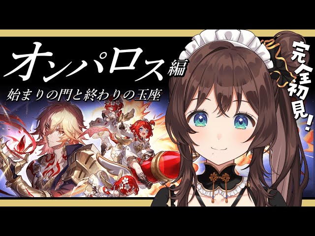 【崩壊：スターレイル】始まりの門と終わりの玉座を見ていく✨【司賀りこ/にじさんじ】のサムネイル