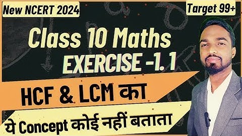 class 10 maths ex 1.1 new ncert 2024 | HCF and LCM By Prime Factorisation Method | 10 maths 1.2