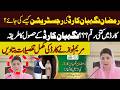 How to Register for the Ramadan Naqeeb Guardian Card Complete Details by Maryam| Hum News | Pakistan