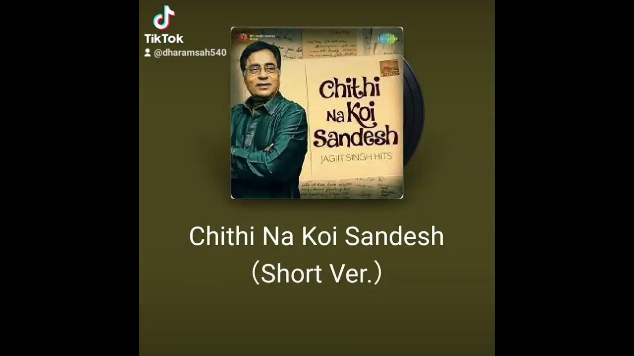 chithi na koi sandesh YouTube