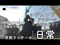 学生時代挫折した僕がマラソン•長距離にこれだけ再燃できた理由【市民ランナーの日常】