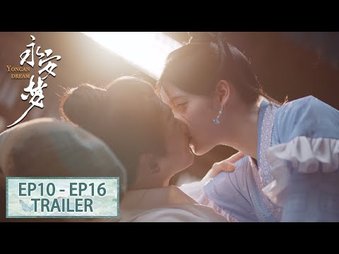 预告合集：EP11 - EP16 Trailer Collection【永安梦 Yong'an Dream】