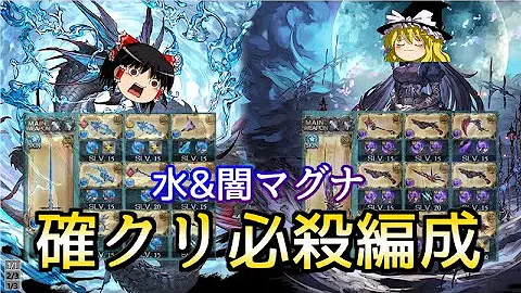 تحميل グラブル 闇 マグナ2 Mp4 Mp3