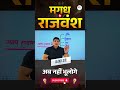 मगध राजवंश | Magadh Dynasty Ancient History | Ancient History for Govt Exams | Careerwill |Alekh Sir