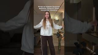 Арт на штаны #303348471 #образ #стиль