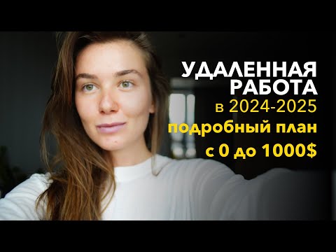 Работа онлайн в