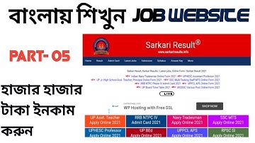 How to Create Sarkari Result  Job Website in Wordpress | Like Professional Job Websites Part-5