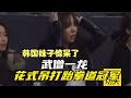 揚言中國功夫不堪一擊 一龍對迎戰跆拳道冠軍 將其摔到懷疑人生 揚言中國功夫不堪一擊 一龍對迎戰跆拳道冠軍 將其摔到懷疑人生
