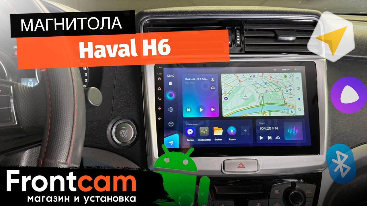 Магнитола Teyes CC3 для Haval H6 на ANDROID