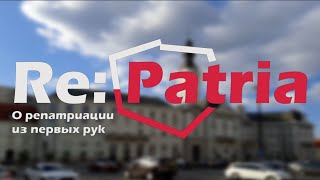 Re:Patria RU #91 Кремлёвская пропаганда продолжает удивлять!