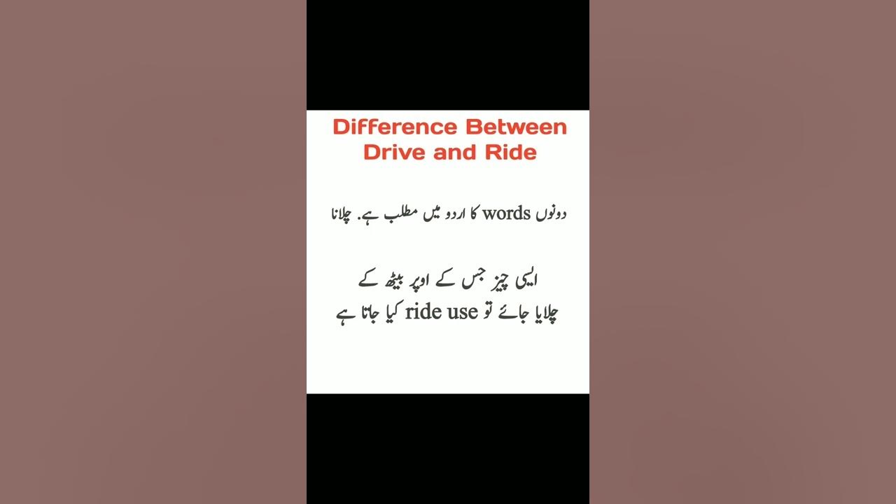 Difference between Ride and Drive short shortvideo Speaking