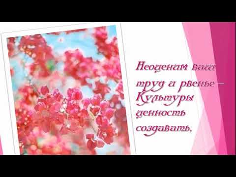Поздравление с Днем