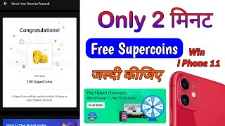 How To Earn Supercoins In Flipkart | How to get Supercoins |Filpkart Win IPhone |Flipkart supercoins
