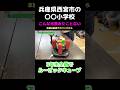 伝説の学校でキューブの特別授業！こんな光景見たことない！ #rubikscube #yamicubes #西宮市