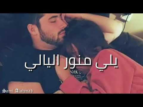 نور الزين اريدك ياغالي حالات واتس اب
