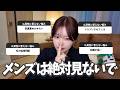 女性のリアルな性の悩み。誰も話さない本音を全部話します。