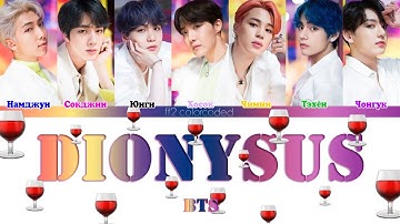 BTS (방탄소년단) - DIONYSUS (ColorCoded Lyrics|ПЕРЕВОД НА РУССКИЙ|КИРИЛЛИЗАЦИЯ) FF2COLORCODED