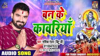 Song : devghar nagri singer rasik ranjan{bittu ji} lyrics music album
producer - manoj mishra company/label aadishakti films for audio &
video call...