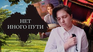 I will always love you/ ТЕОДОРА ФИНАЛ 2 СЕЗОН СЕРИЯ 12