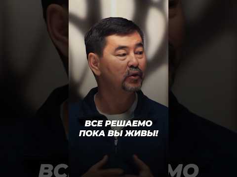 Все Решаемо Пока Вы Живы! | Маргулан Сейсембаев