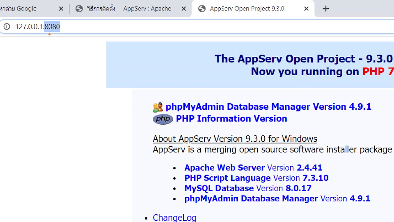 วิธีใช้ appserv  2022 Update  EP1 1 แนะนำการใช้ appserv