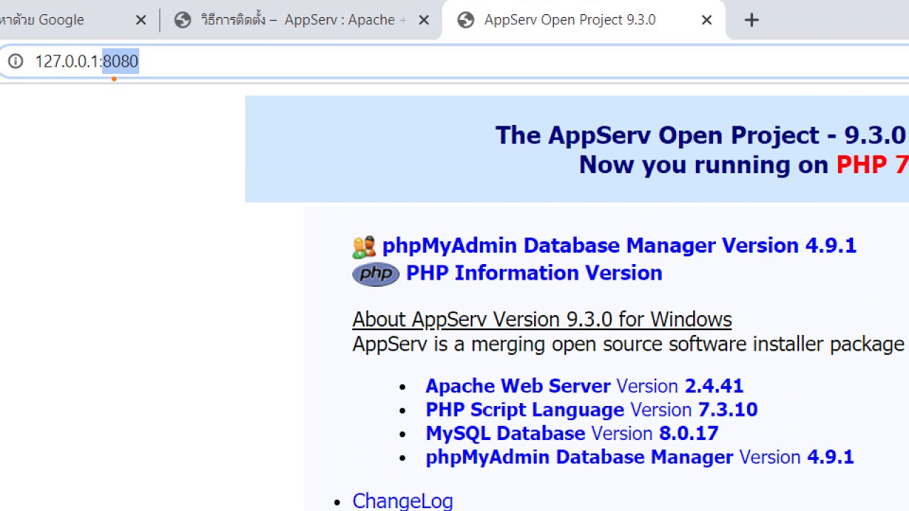 โปรแกรม appserv  2022 New  EP1 1 แนะนำการใช้ appserv