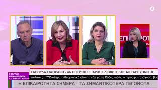 03.04.26 ΝΕΚΤΑΡΙΑ ΜΠΙΛΛΗ 2ο ΜΕΡΟΣ