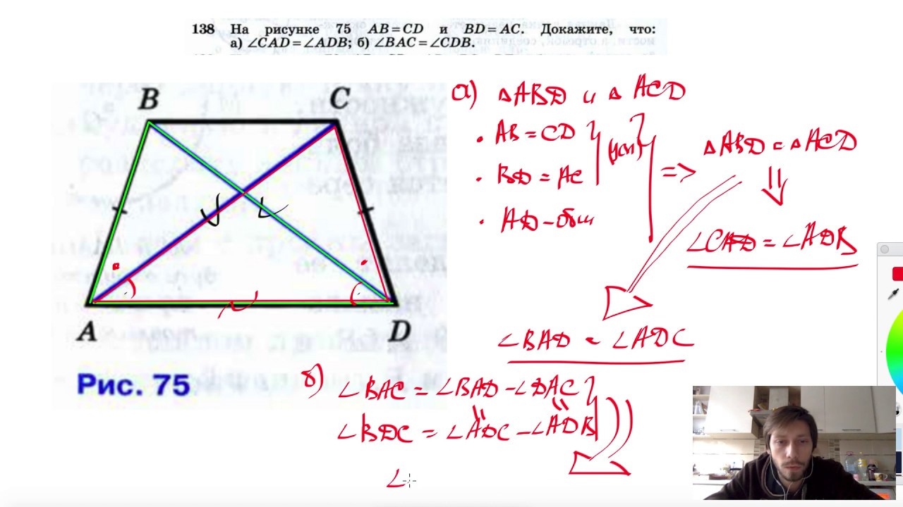 В четырехугольнике авсд аб бс сд. На рисунке ab CD,bd AC. Ab CD геометрия. На рисунке 75 АВ СД И ВД АС. 75 Рисунок.