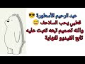 قطبي يحب السلاحف  mp3