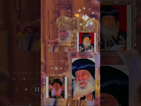 جوه قلوبنا يا بابا شنودة