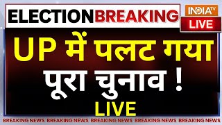 Loksabha Election 2024 LIVE : UP में पलट गया पूरा चुनाव ! | PM Modi | CM Yogi | BJP