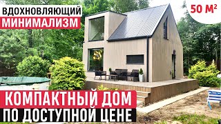 Компактный дом по доступной цене/Обзор дома и РумТур по каркасному мини-дому/Tiny house