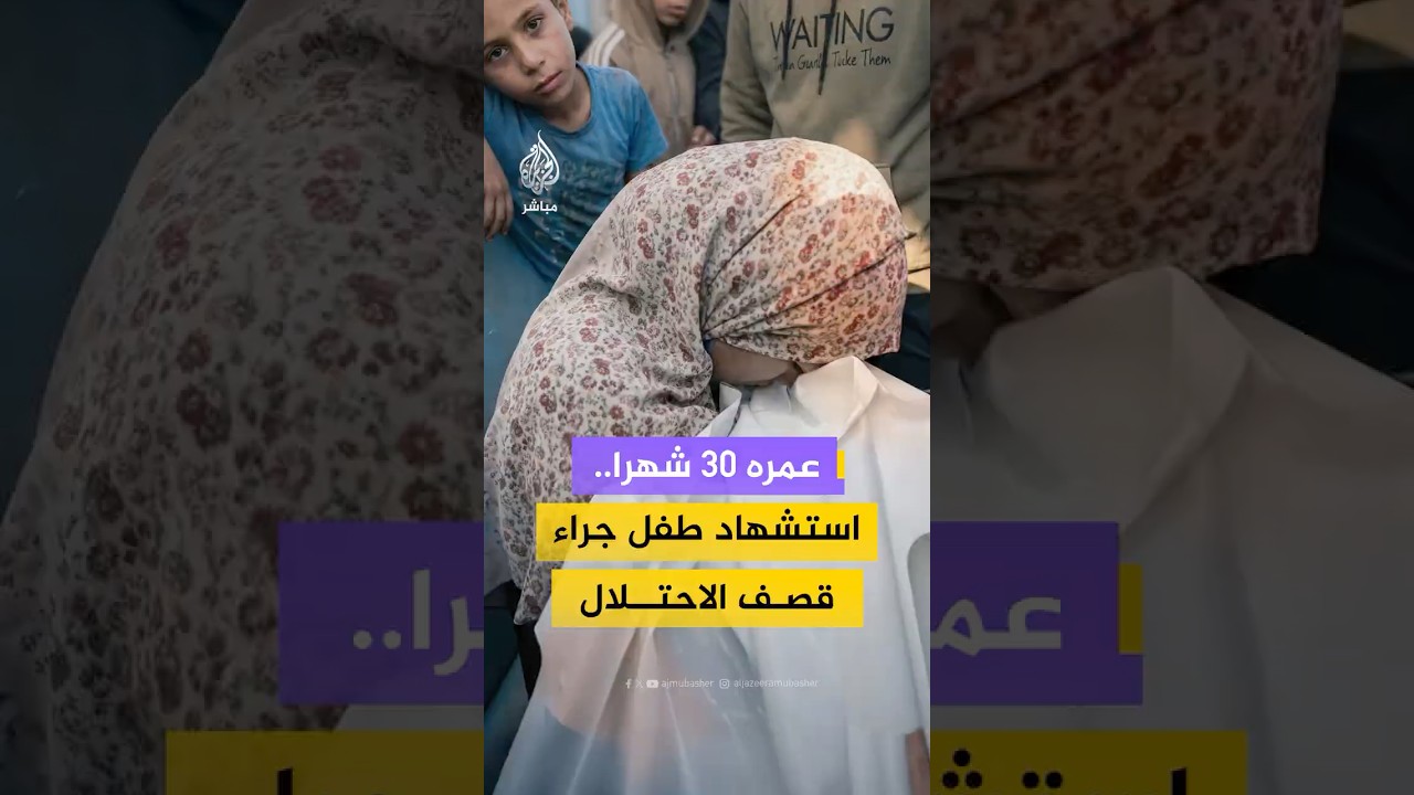 أهالي مواصي خان يونس يودعون طفلا لم يتجاوز الـ 3 سنوات