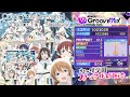 【D4DJ グルミク】Colorful Dreams! Colorful Smiles! /ラブライブ! 虹ヶ咲学園編2期OP (EX12+/PFC/手元) ニジガク【高音質 Groovy Mix】