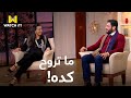 حكايتي مع الزمان رد فعل كوميدي جدا من إيمي أول ما شافت حسن حكايتي مع الزمان رد فعل كوميدي جدا من إيمي أول ما شافت حسن