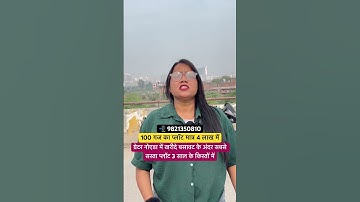 सबसे सस्ता प्लॉट खरीदे ग्रेटर नोएडा में #delhincrmeinsabsesastaplot #viralvideo #realestate