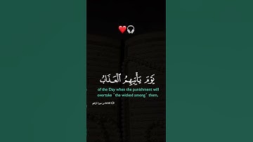 قران كريم بصوت خشوع #تلاوة_خاشعة #قرآن #الله #القرآن_الكريم #راحة_نفسية #حسبي_الله_ونعم_الوكيل ❤️🎧